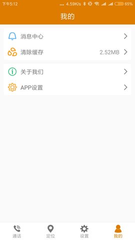 菲家 1.9 安卓版 4