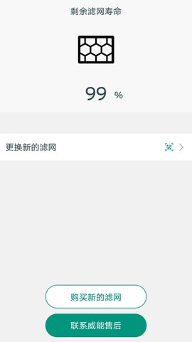 威能+ 07.00.001 安卓版 2