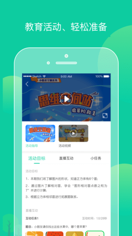 柒彩未来教师端 2.4.5 安卓版 2