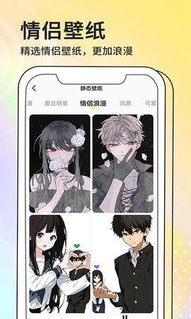 潮图壁纸 1.4.1 安卓版 2