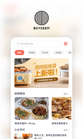 北鼎 V3.8.3 安卓版 2
