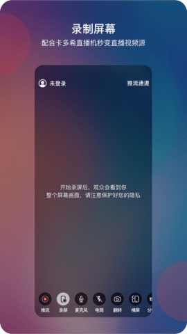 睿眸相机 3.1.0 安卓版 3