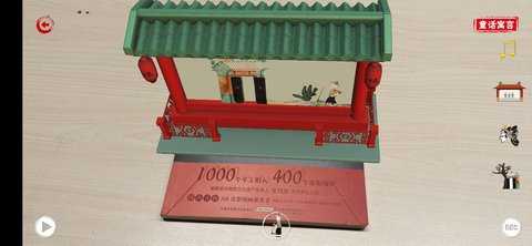 皮影中国 1.2.4 安卓版 2