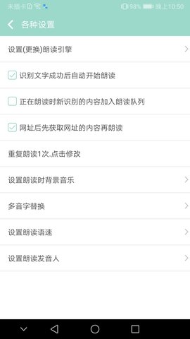 拍照识字朗读 1.5.7 官方版 4
