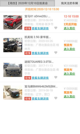 恒大拍卖 1.1.5 安卓版 1