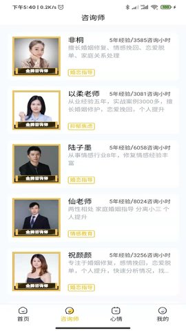 温暖心理 0.0.57 安卓版 1