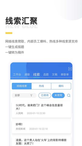 闪电云平台 2.12.3 安卓版 1