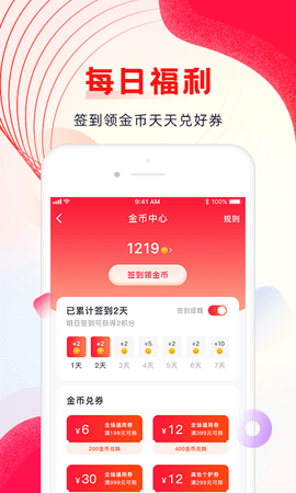 海外购 1.1.39 安卓版 4