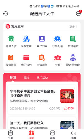 彬纷想你 3.4.99 安卓版 3