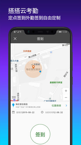 搭搭云 4.3.14 安卓版 2