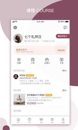 YPLUS瑜伽 3.1.2 安卓版 3