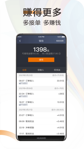 快来车 6.30.6.0003 安卓版 2