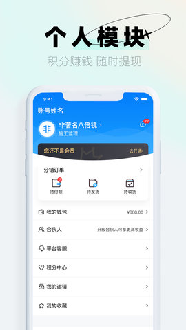 A猫营销端 6.1.5 安卓版 2