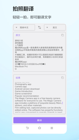 魔法相机APP V3.0.8 安卓版 2