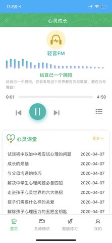 铭学百优 1.6.2 安卓版 2
