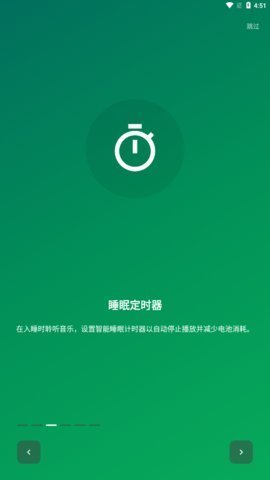 MuzioPlayer 6.8.5 安卓版 1