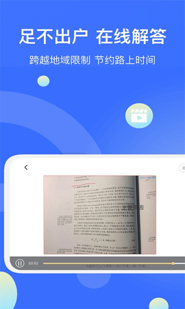 爱解答解答版 2.0.8 安卓版 1