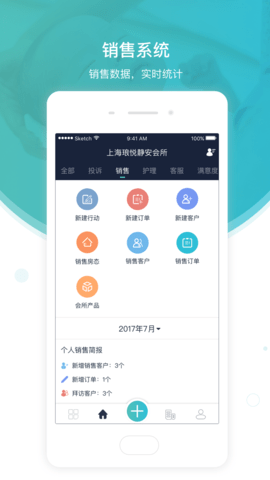 悦母婴会所端 2.0.1 安卓版 1