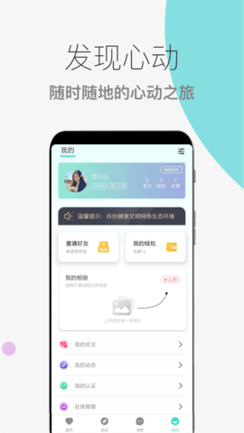 蜜仆 2.1.5 安卓版 2