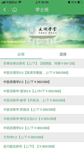一路健康 6.2.3 安卓版 3