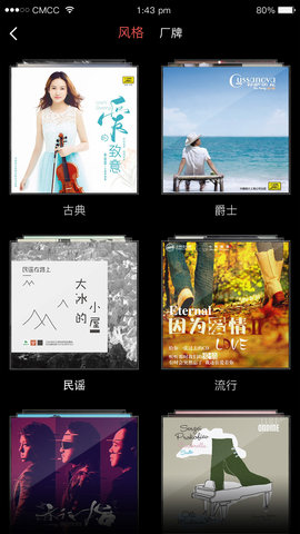 唱片库 1.6.0 安卓版 2