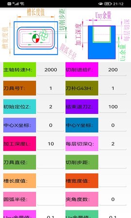 数铣宝典 3.0 安卓版 3