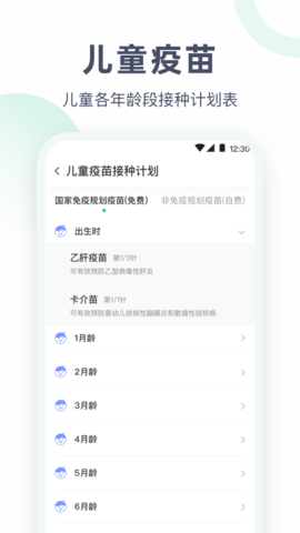 血压 2.9.1 安卓版 2
