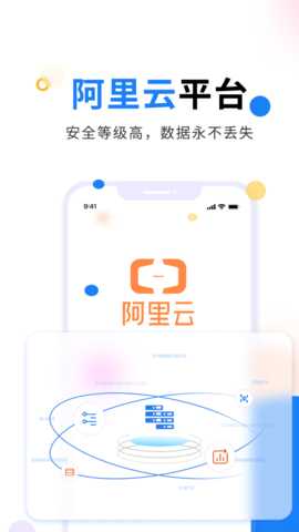北斗ERP 3.6.3 安卓版 2