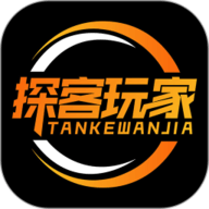探客玩家app下载-探客玩家官方版