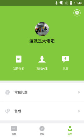的客 2.5.4 安卓版 2