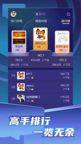 野狐围棋 6.3.3 手机版 3