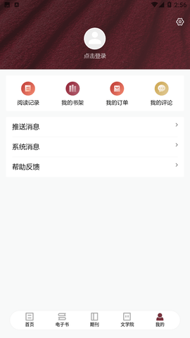 收获 2.0.1 安卓版 4