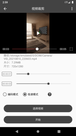 集影视频工具箱 4.3.2 安卓版 3