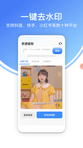 龙猫水印大师 5.3.4 安卓版 2