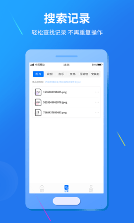 红袖视频格式转换软件 1.0.3 安卓版 3