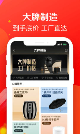 虎虎买 3.2.8 安卓版 2