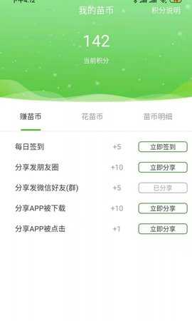 597苗木网 3.4.1 安卓版 3