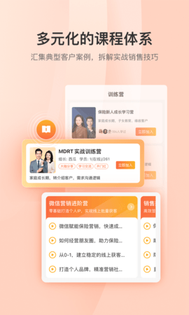 铃铛保 4.0.3 安卓版 2