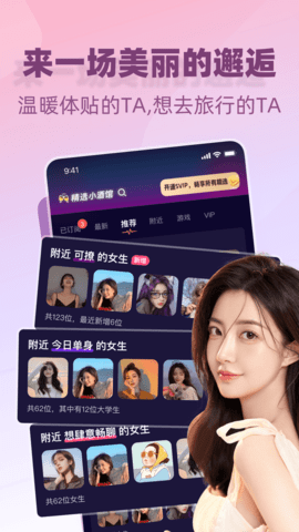 树洞小酒馆 3.1.0 安卓版 4