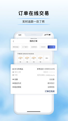 宝物志 5.6.4 安卓版 4