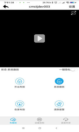 烟盾云 1.5.4 安卓版 2
