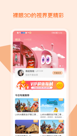 视觉3D 1.31.3 安卓版 1