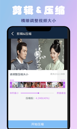 蜜蜂剪辑 1.1.1 安卓版 2