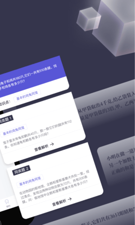 找题宝 2.1.1 安卓版 1