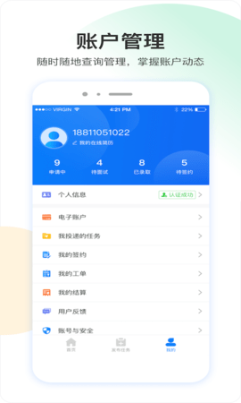 薪必果 3.1.2 安卓版 2