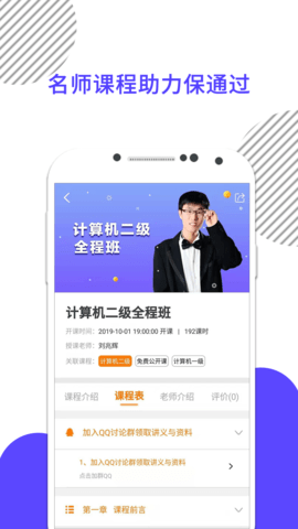 计算机二级米考试 9.475.0608 安卓版 4