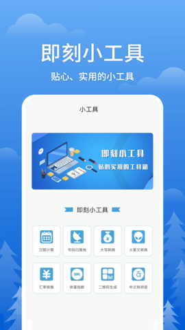 即刻天气王 2.8.5 安卓版 4