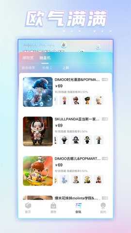 潮会玩 2.6.0 安卓版 2