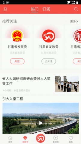 玫乡永登 4.2.0 安卓版 1