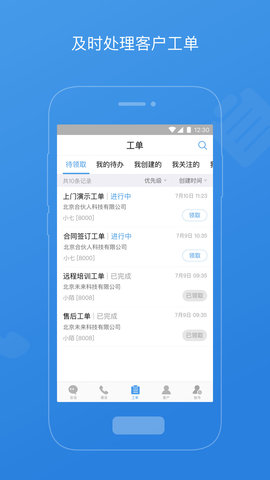七陌云客服 4.5.0.0 安卓版 2